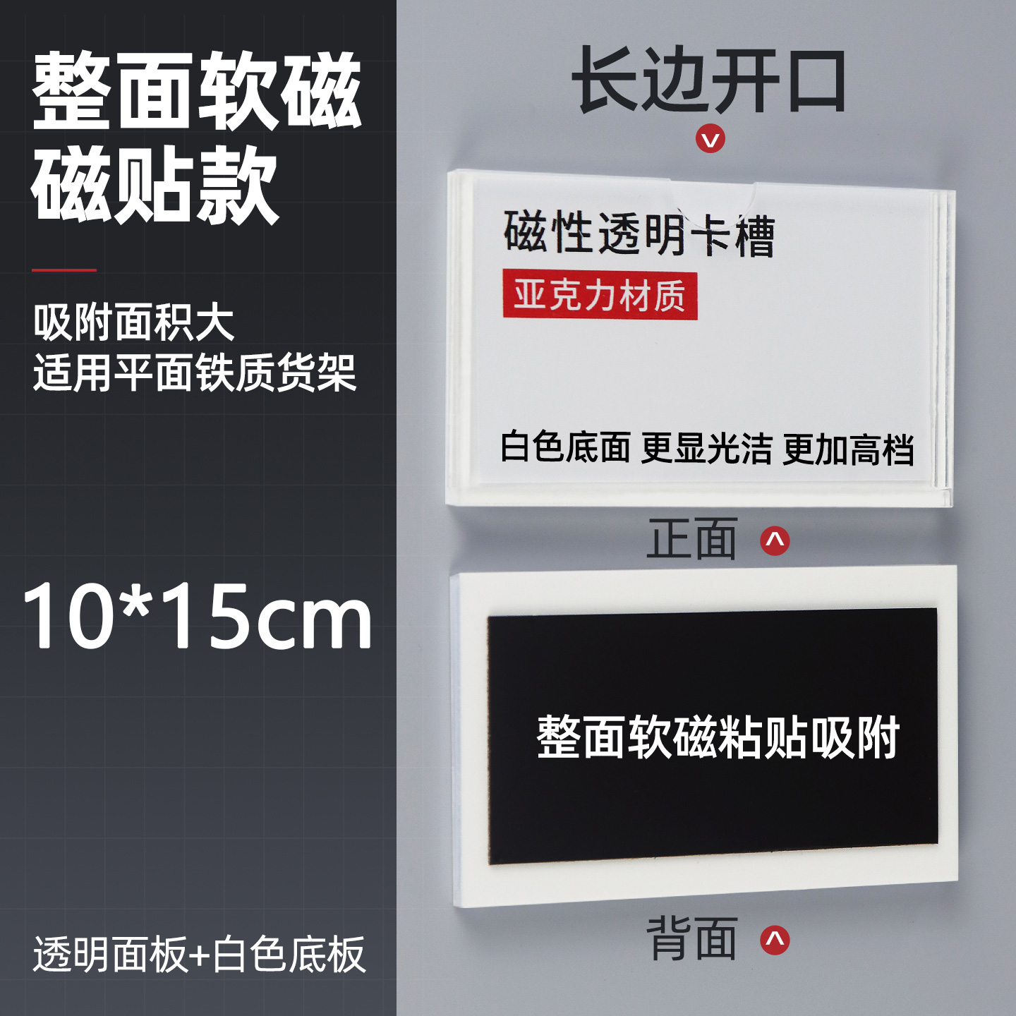 珂攸洋软磁标签牌横款 软磁标签牌横款100*150mm个