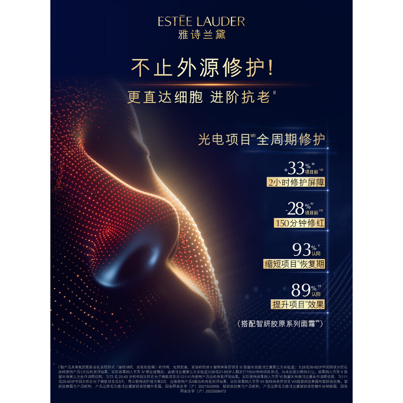 雅诗兰黛小棕瓶精华露50ml抗衰老修护紧致护肤品高清大图