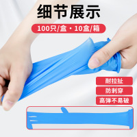 苏宁 宜品 一次性手套 丁晴手套中码100只