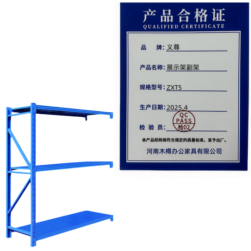 义尊 展示架副架 ZXT5 组高清大图