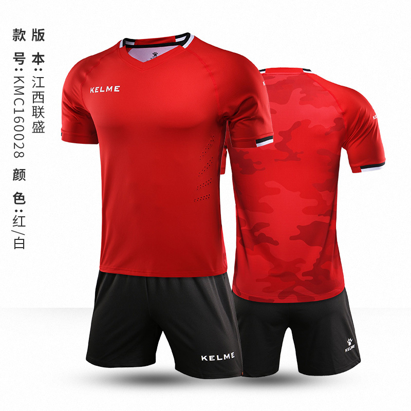 KELME/卡尔美旗舰店足球服套装男 比赛训练衣服定制队服运动球衣