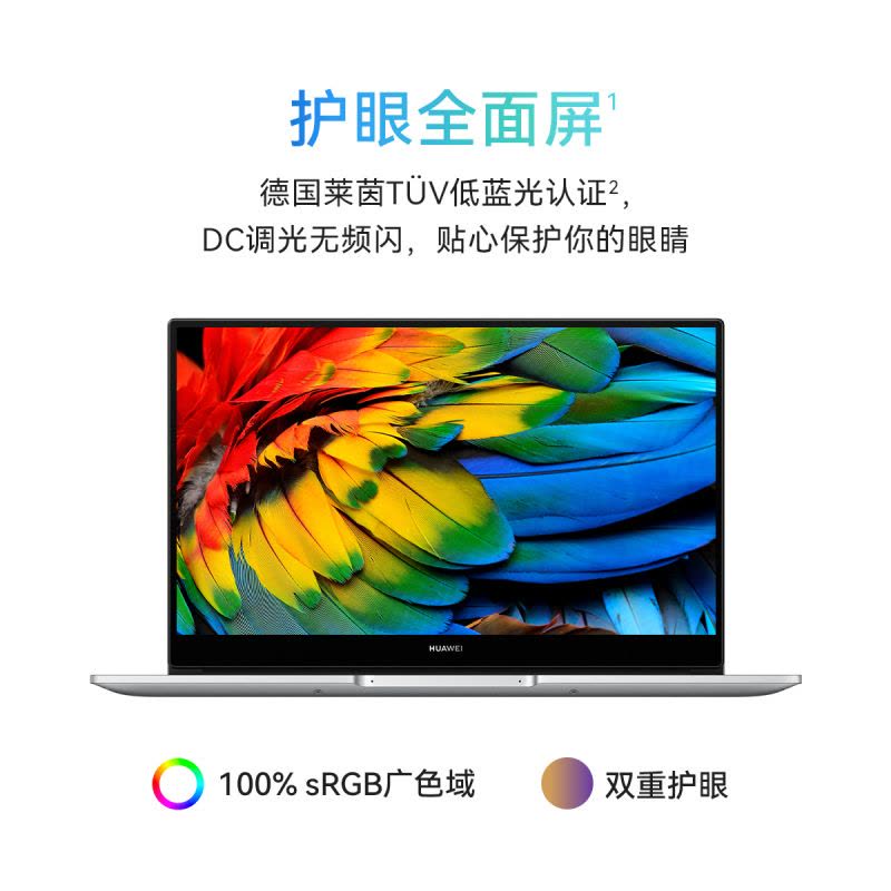 华为(HUAWEI) MateBook D 14 2024 13代酷睿版 i5-13420H 16GB 1TB 锐炬显卡 轻薄本 14英寸护眼全面屏 灰图片