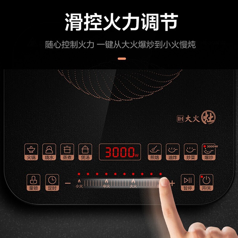 美的/Midea C30-IH3002 3000W大火力 十档滑控 IH立体匀火电磁炉 黑色(单位:台)