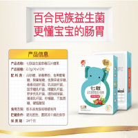 百合儿童益生菌复合果蔬益生菌 0.7g*12片 盒装 草莓压片糖果肠胃肠道吸收消化免疫力