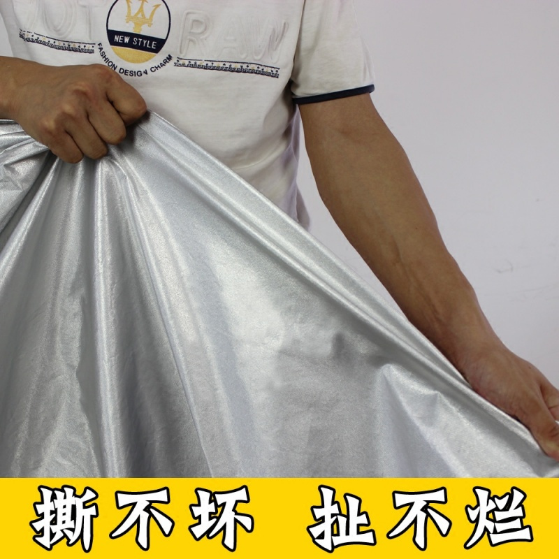 一汽奔腾b50车衣车罩铝膜加厚防晒隔热专用四季车套遮阳罩布2017款18款