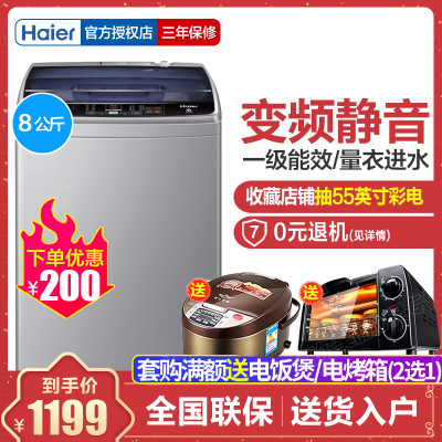 海尔（Haier）EB80BM39TH 8KG公斤 直驱变频洗衣机 波轮 全自动洗衣机 波轮家用