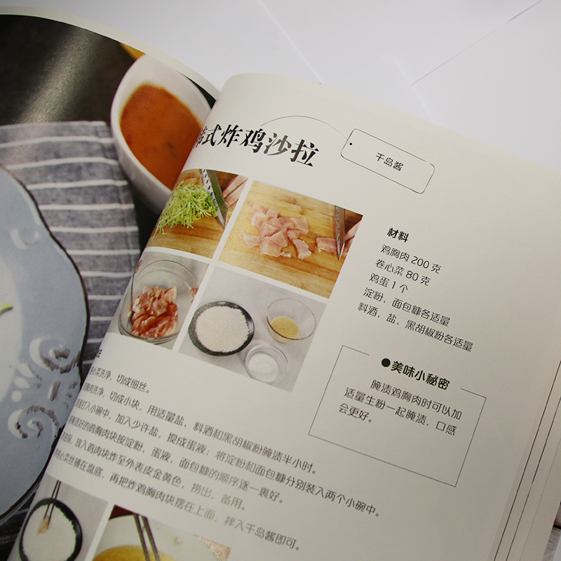 [醉染正版]全套3册百变营养沙拉+神奇的排毒水+减糖饮食减脂健身餐减肥瘦身食谱书籍大全家常菜谱家用烹饪书西餐素食蔬果汁营高清大图