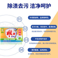 雕牌肥皂家用实惠装洗衣皂深层去污不伤衣物不伤手190g*2块净爽青柠檬香
