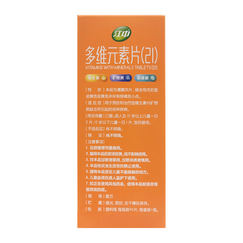 江中 多维元素片(21)90片/盒