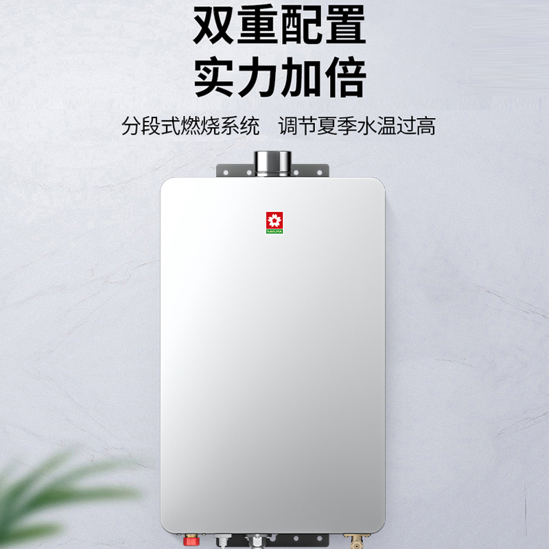 樱花(SAKURA)燃气热水器JSQ30-Q505F升级版燃气热水器家用定时保护过热保护宽幅水温热水器