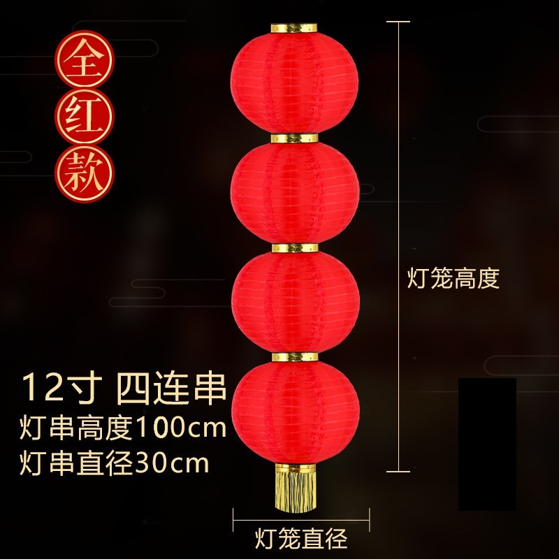 大红灯笼圆形户外装饰连串灯笼折叠 全红12寸4连串 10串装高清大图