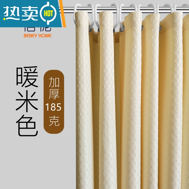 敬平轻奢免打孔浴帘防水布加厚淋浴帘卫生间隔断挂帘浴室帘子 暖米色 宽80x高200cm