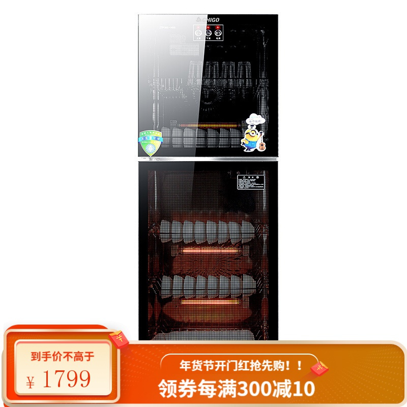 志高 消毒柜家用嵌入式小型立式两三层商用双门台式二星级消毒碗柜不锈钢 30-35人用(ZTP380-MGC01)
