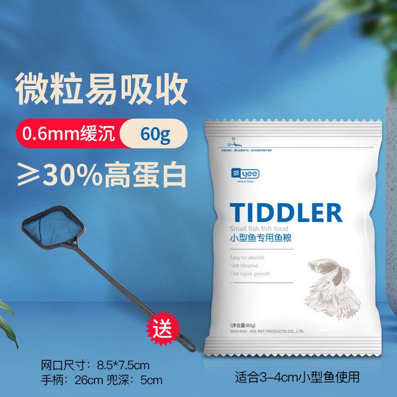 孔雀鱼饲料鱼食小颗粒红绿灯小型鱼粮斗鱼金鱼观赏热带鱼食通用型图片