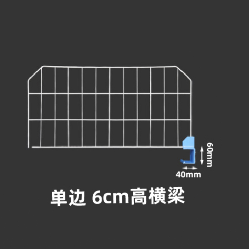 Hittery 货架分隔板片挡板 网片L600*H400mm 单边二代卡扣60*40mm(含标签)2套/组(单位:组)