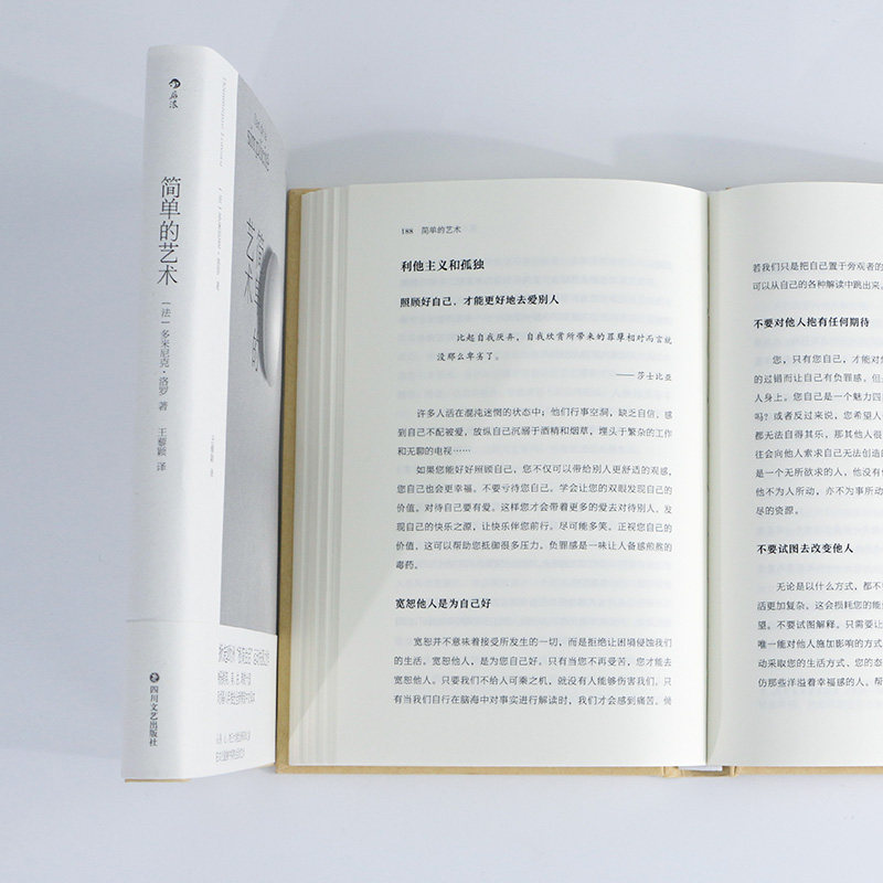 [正版]书店 简单的艺术 欧洲极简生活运动先驱之作 精装中文译本 手账式内页设计 大众生活艺术哲学书籍 出品高清大图