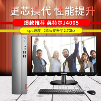 联想（Lenovo）擎天M310 带21.5英寸显示器家用办公商务游戏娱乐企业采购台式机电脑整机（J4005 8G 1T 二年上门）