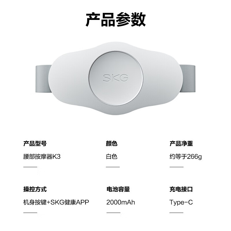 SKG腰部按摩器腰带腰椎按摩仪智能腹部红光热灸热敷便携尊享豪华款四区纵向 双脉冲 红光热敷K3