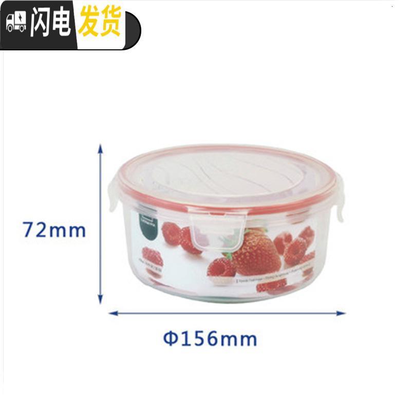 三维工匠保鲜盒塑料家用储物盒微波饭盒密封便当盒冰箱水果保鲜碗 圆形750-NP320R