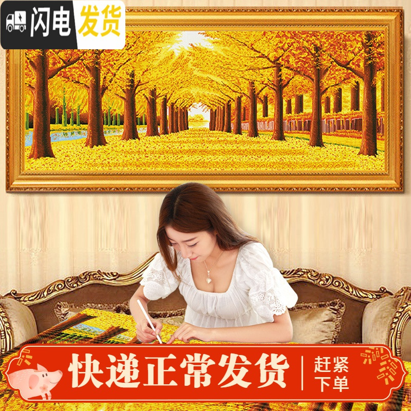 三维工匠新款5D钻石画金满地十字绣客厅满钻大幅风景点贴钻石绣2019 【满钻异形炫彩AB钻】200*75厘米【粘性强劲】