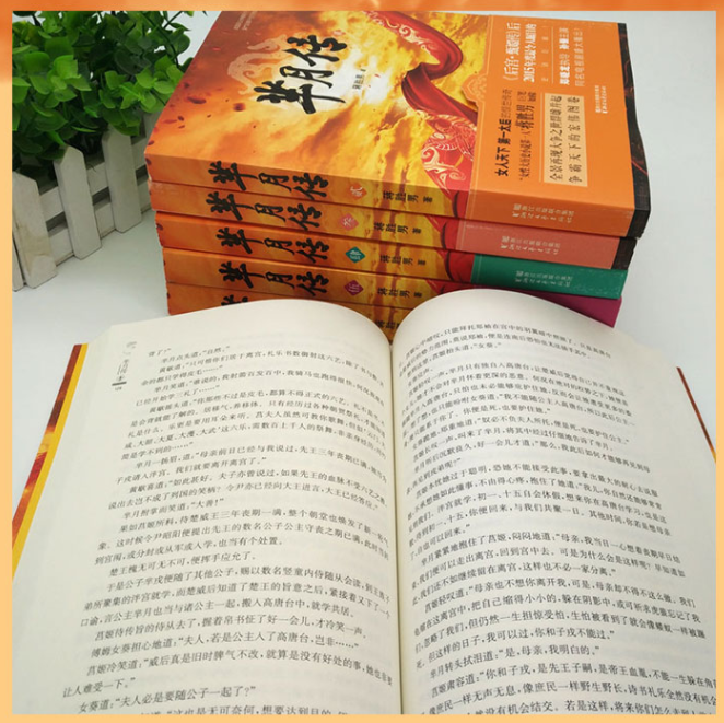 [醉染正版]芈月传 典藏套装版全6册/蒋胜男著 电视剧同名小说 青春网络文学/中国古代历史原著言情长篇小说 军事正版高清大图