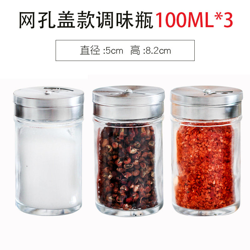 带孔玻璃调料瓶厨房调料盒盐罐孜然粉辣椒粉瓶密封罐子调料盒套装 敬平 旋盖带孔调味瓶3个装