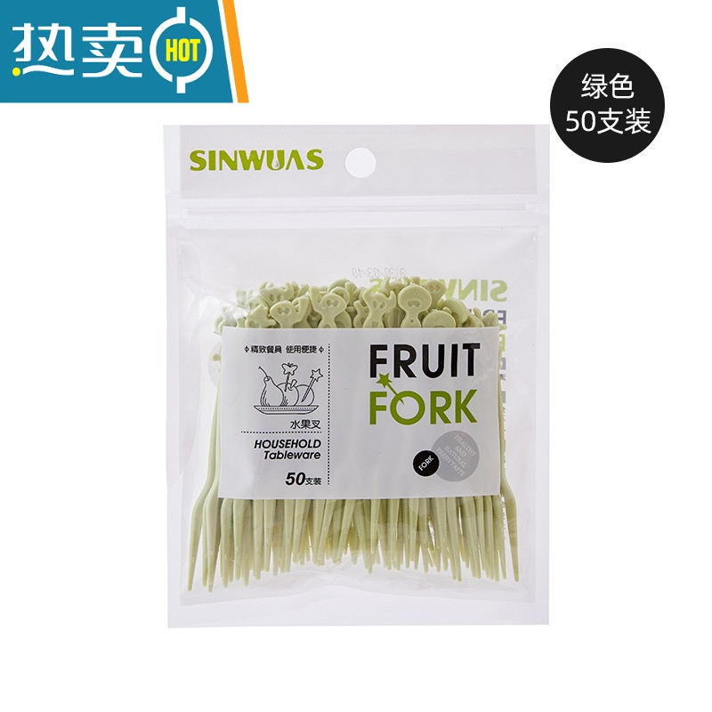 敬平水果叉塑料小叉子透明水果签点心蛋糕叉单独包装果盘叉 绿色[一包50支]高清大图