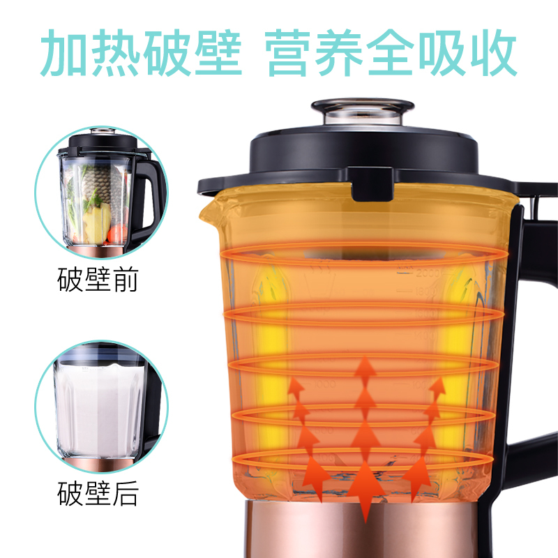 多功能加热破壁机 家用 大功率 破壁机