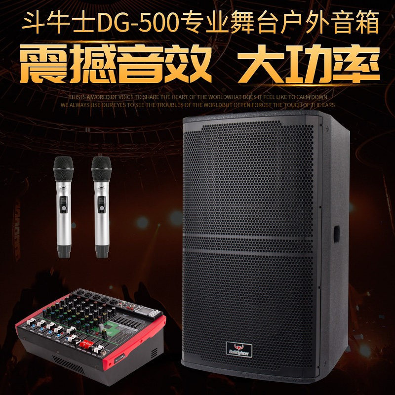 500W音箱大功率专业音响带功放蓝牙调音台+500W双音箱