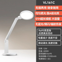 国A级护眼充电台灯VL161C VL161C
