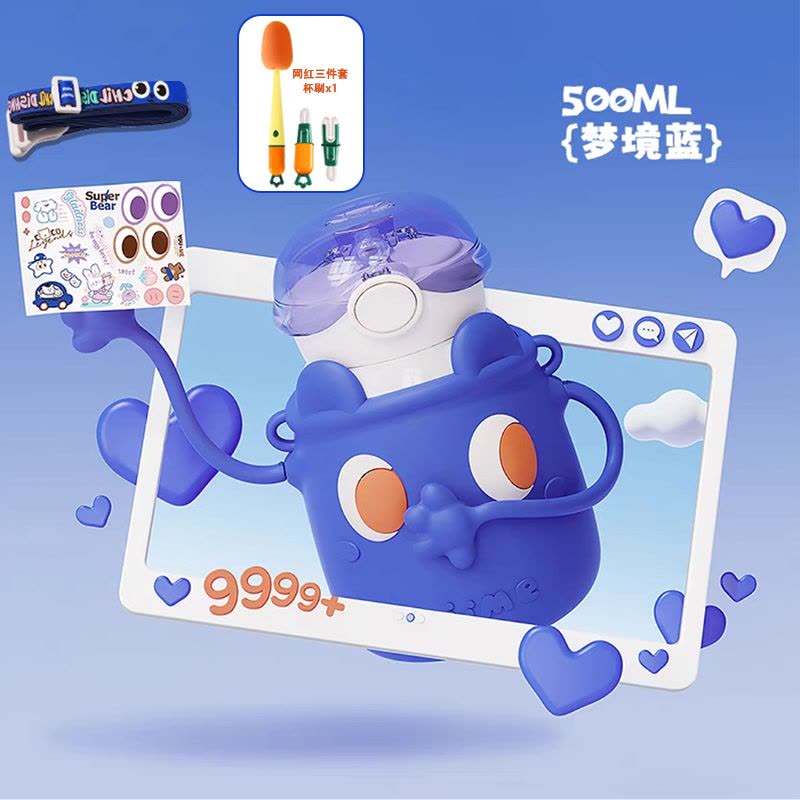 小茶日记梦境蓝可爱儿童保温杯摇一摇吸管杯316食品级女生男孩小学生幼儿园水壶水杯图片