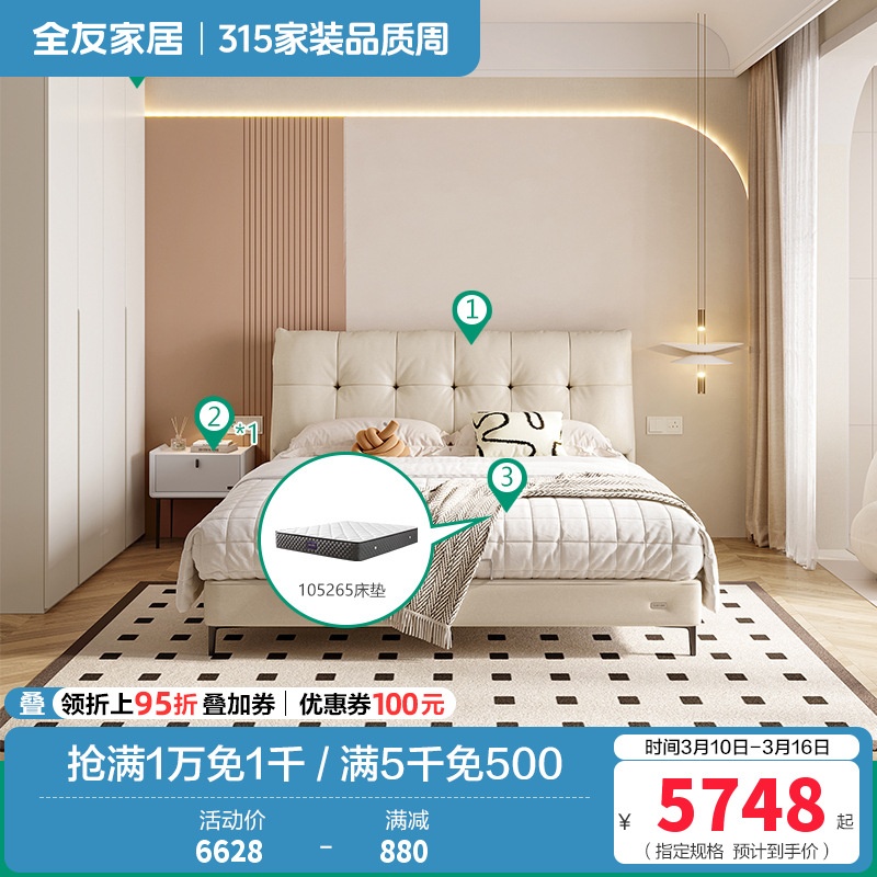 温馨奶油风进口头层牛皮软靠皮床加高衣柜卧室套装 1.8米皮床+床头柜B*1+265床垫+加高四门衣柜