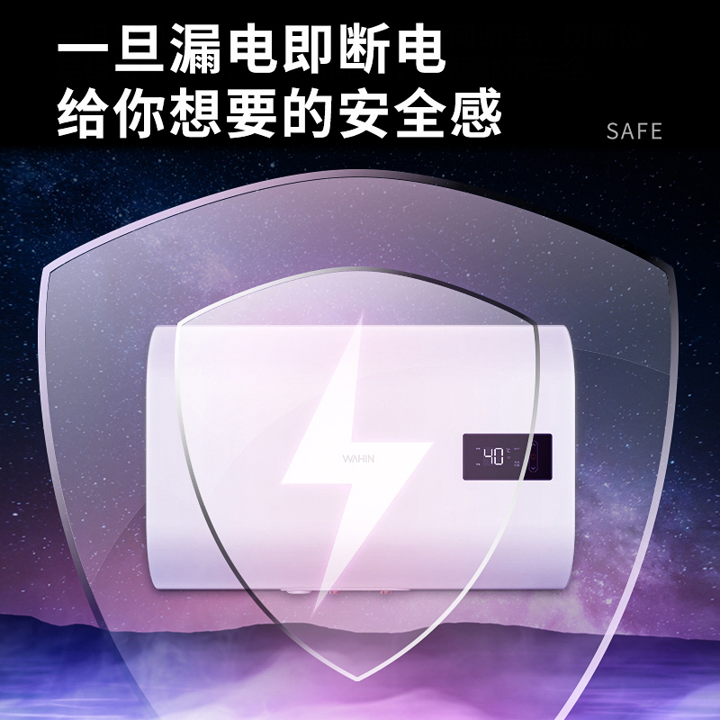 WAHIN华凌50升电热水器 双胆速热 280mm扁桶 2200W速热F5022-Y3(H)