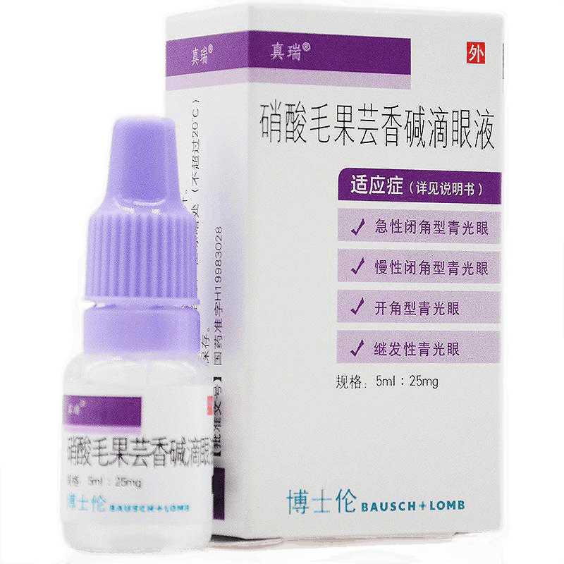 真瑞硝酸毛果芸香碱滴眼液5ml25mg瓶参数