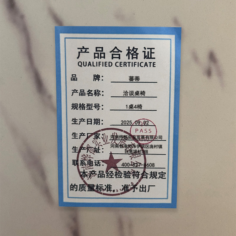 蕃蒂洽谈桌椅1桌4椅套高清大图