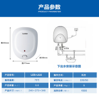 海尔统帅小厨宝6.6升下出水 热水宝厨房即热式电热水器1500W速热 暖水小型储水式卫生间小体积小尺寸LES-L6.6
