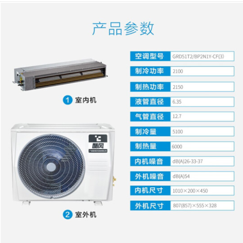 美的 家用大2匹变频空调 GRD51T2W/BP2N1Y-CF(3) 货期7-15天