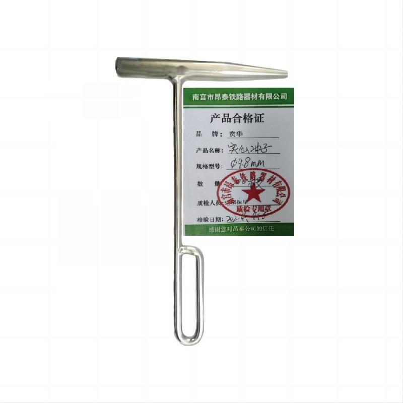 贲华 实心冲子Ø9.8mm 根高清大图