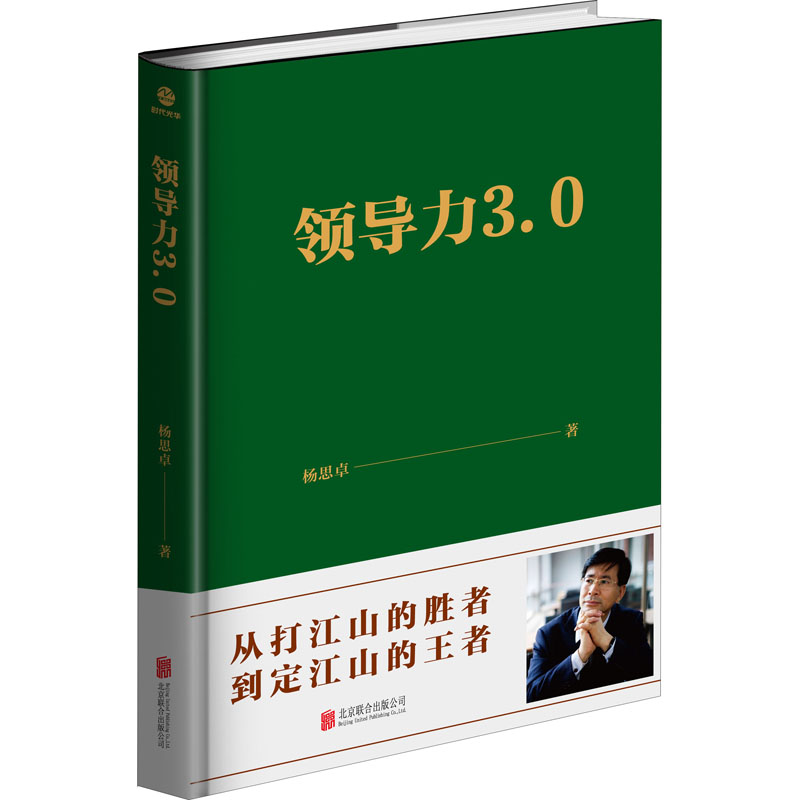 醉染图书领导力3.09787559639530