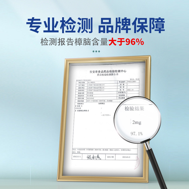 玉璋-天然樟脑块125g-5盒装高清大图