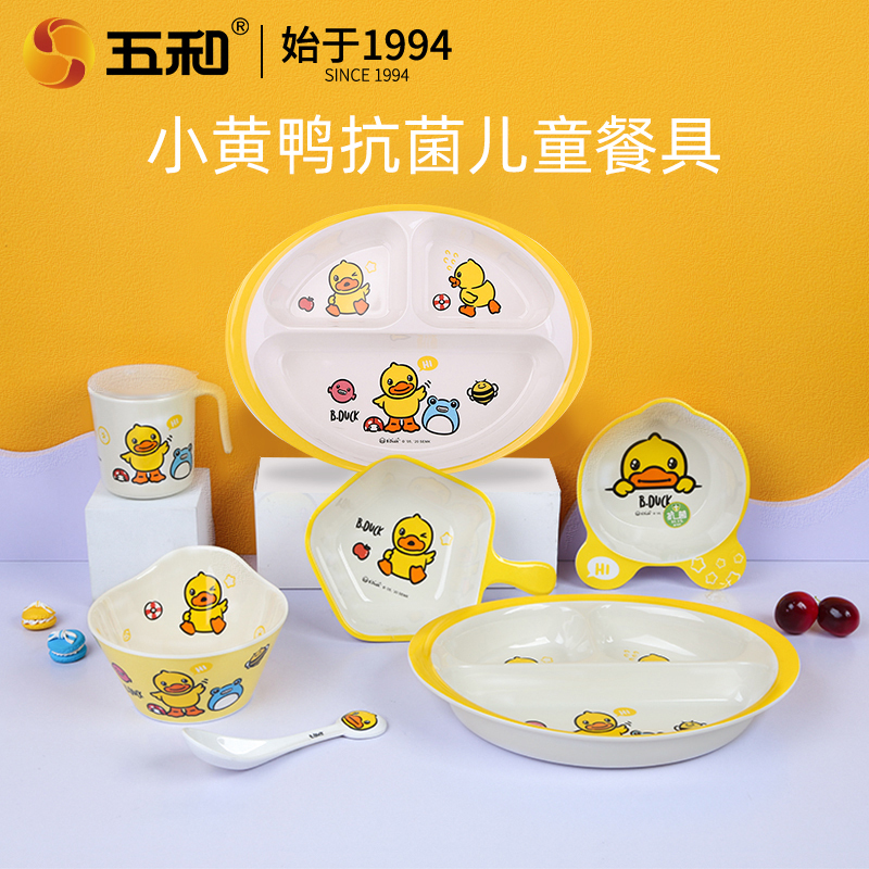 五和儿童餐具B.Duck小黄鸭宝宝碗餐盘防摔防烫分格卡通辅食碗婴儿水杯勺子汤匙