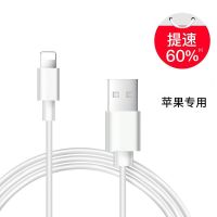 通用苹果充电器手机插头iPhone充电头5s/678/xsmax快充通用数据线 [1米苹果线]单条装