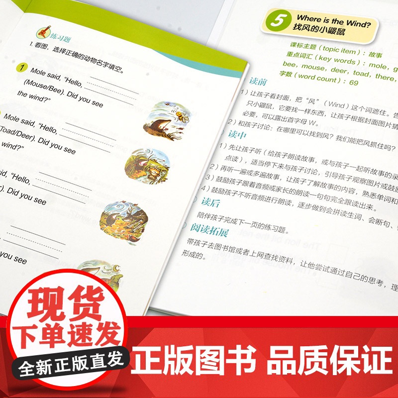大猫英语分级阅读.二级.3高清大图