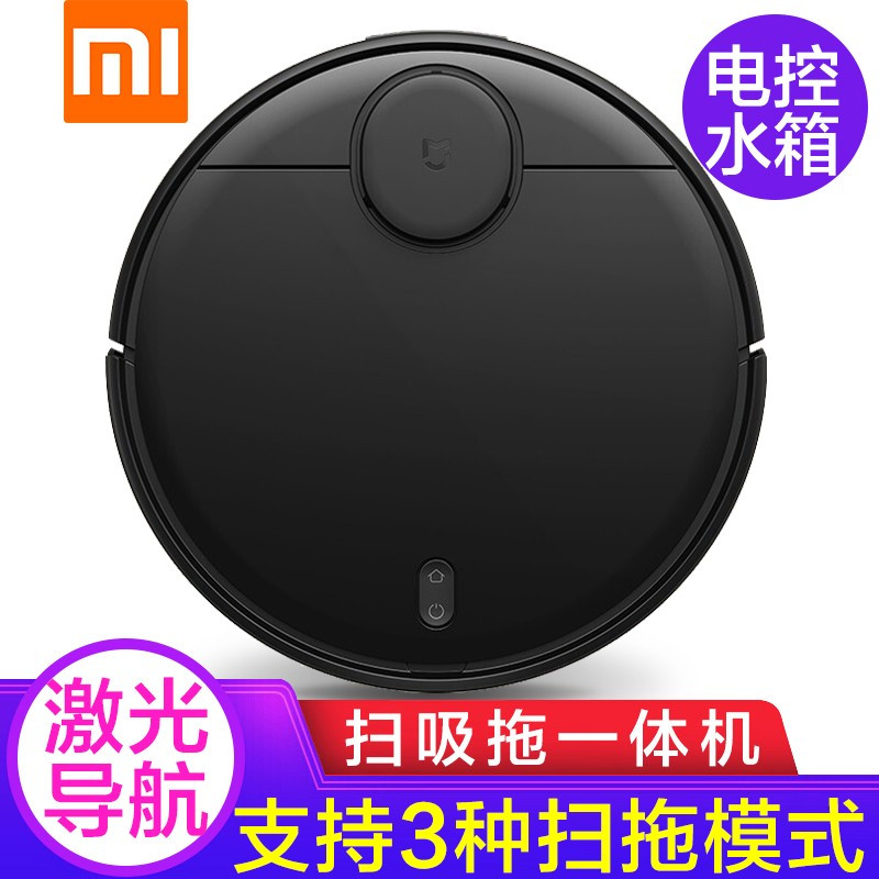 小米 STYTJ02YM 米家扫地机器人扫拖一体 拖地机 吸尘器家用 激光导航 米家APP互联 黑色