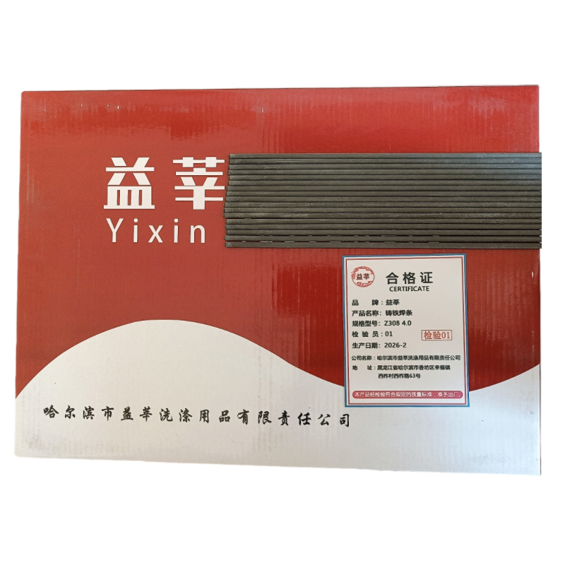 益莘 铸铁焊条 Z308 4.0 kg高清大图