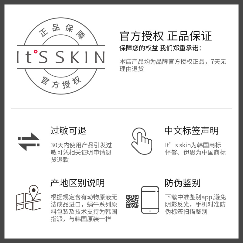 It’s skin伊思 VE维生素E面膜*5片 补水保湿滋润肌肤