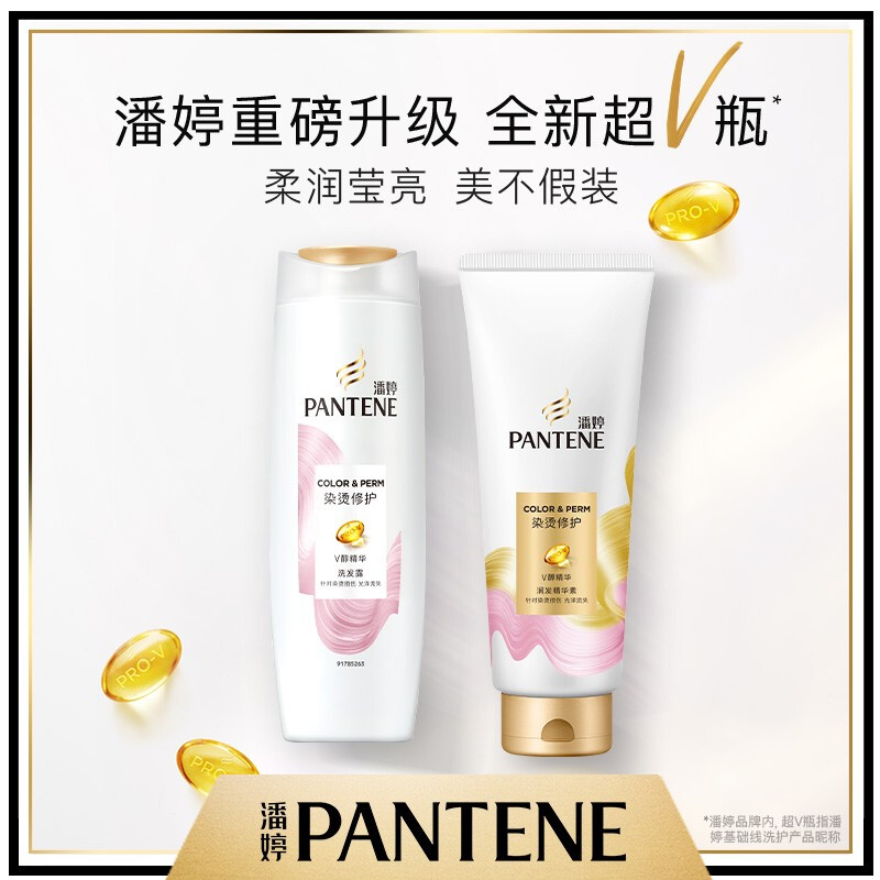 潘婷氨基酸洗发水染烫修护400ml(洗发露 秀发能量水 新老包装随机发送)高清大图