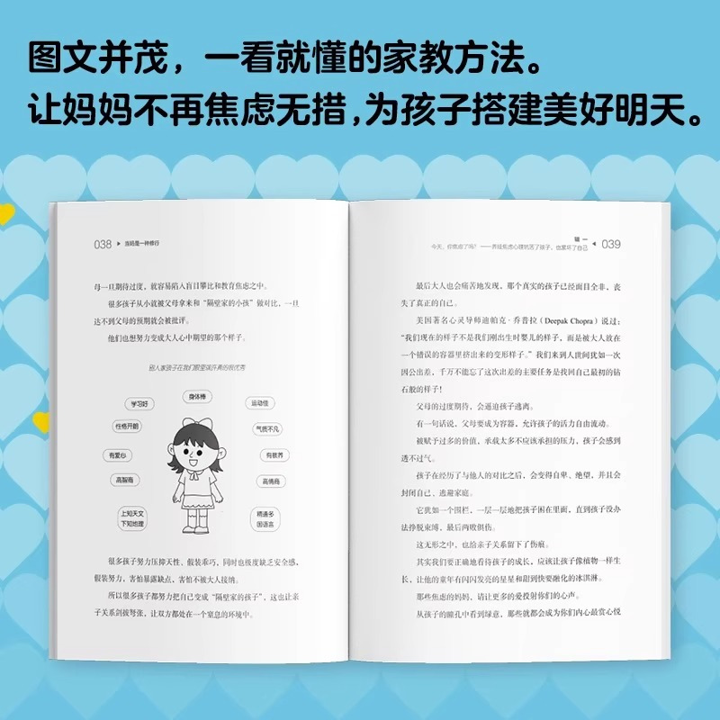 [3册]当妈+强势+养育女孩 [正版]抖音同款当妈是一种修行 心平气和当妈妈 培养孩子行为情绪管理与性格培养绘本心理