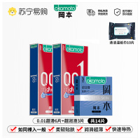 岡本超薄避孕套薄至0.01超润滑8片装高性价比 男女士专用安全套套 计生情趣byt