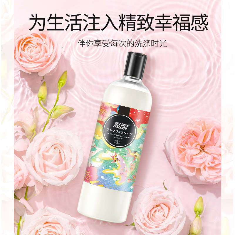 高洁香氛皂素洗衣液1L瓶装持久留香深层去污有效抑菌柔顺舒适家用香水洗衣液